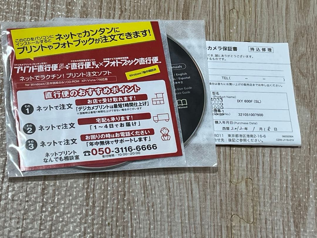 デジタルカメラ　cannon IXY600F