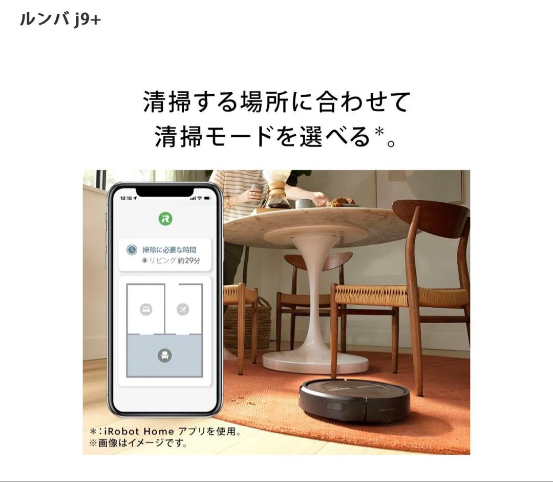 【新品】iRobot Roomba Combo j9 iRobot ルンバ