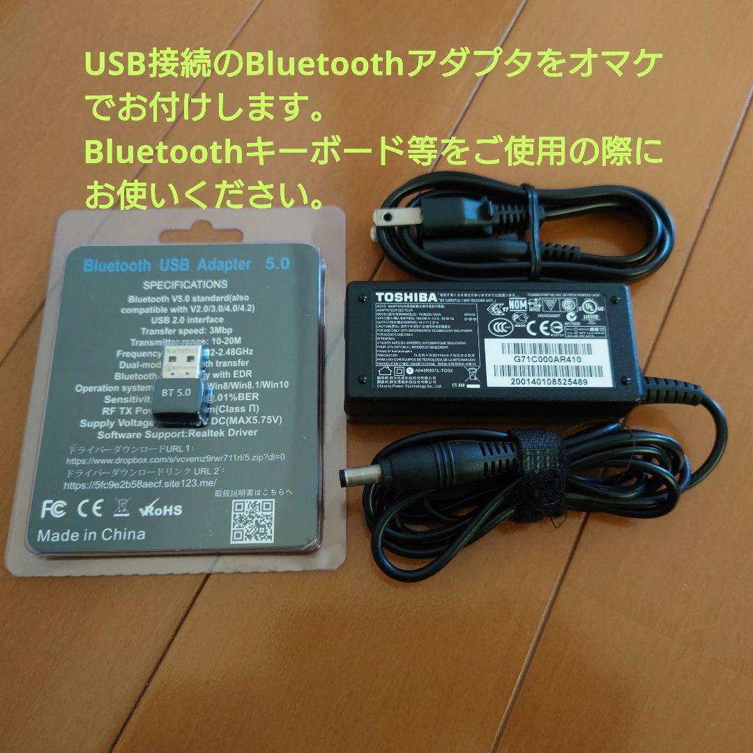 訳あり品✨️東芝dynabook✨️ホワイト✨️SSD＆オフィス2024