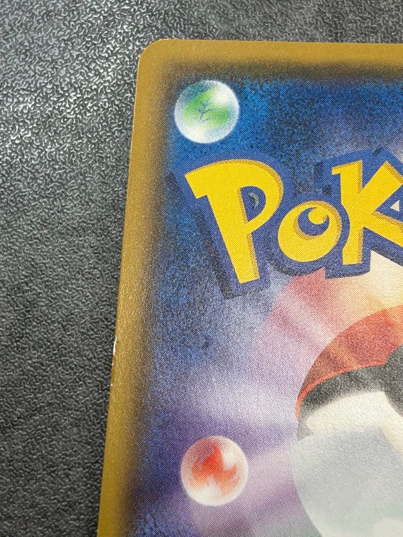 ピカチュウ みんなでいわう ポケモンセンター20周年記念プロモカード