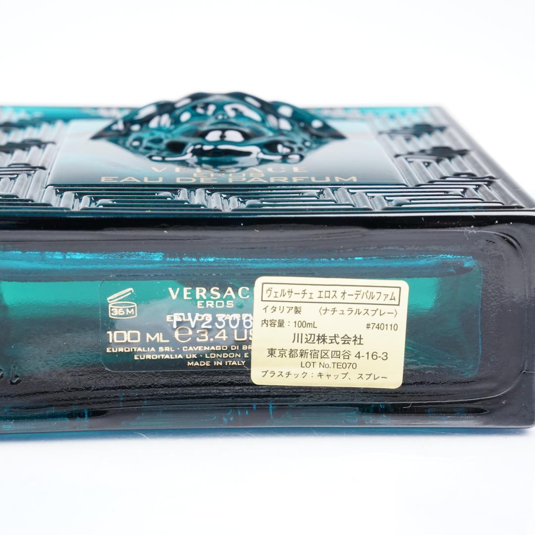 VERSACE エロス EDP 100ml ヴェルサーチ 香水 正規品