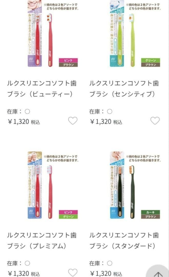 韓国　LINKO ルクス リエンコ 歯ブラシ 6本セット ホワイトニング