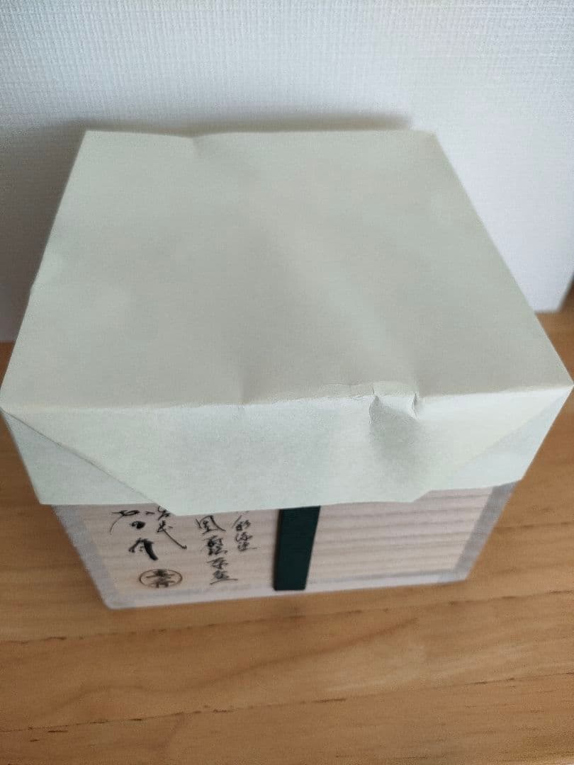 新品未使用☆前端春斉　漆塗鳳凰蒔絵茶碗
