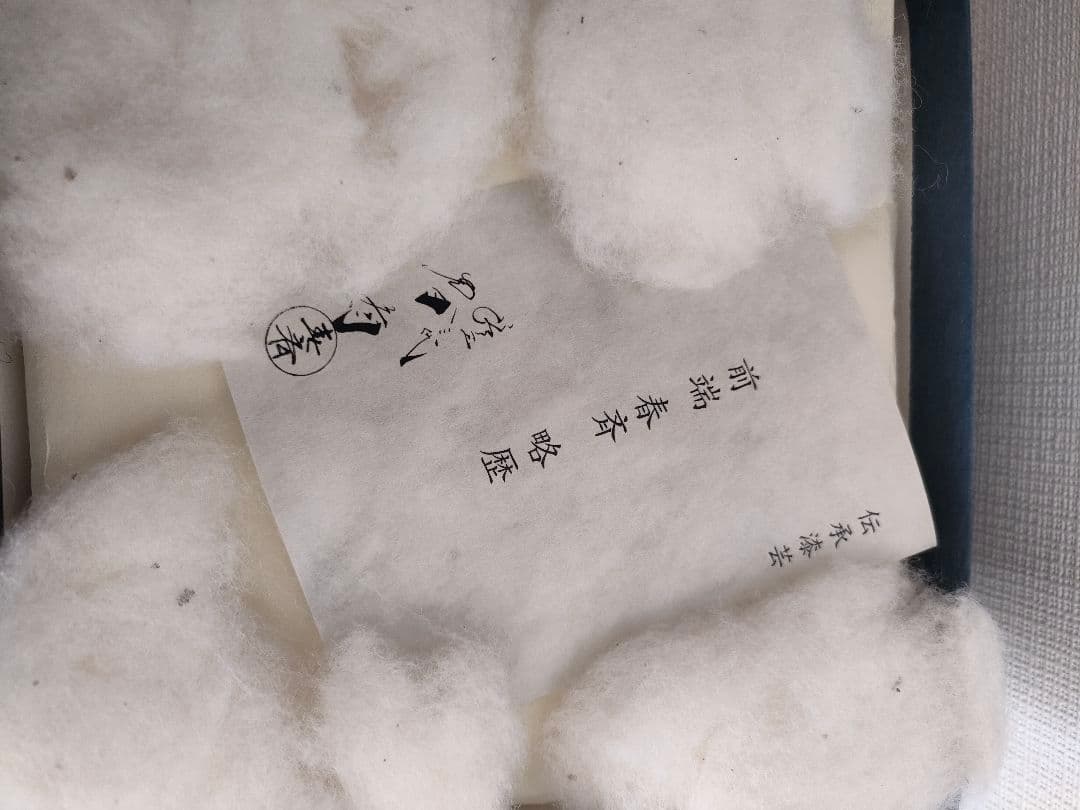 新品未使用☆前端春斉　漆塗鳳凰蒔絵茶碗