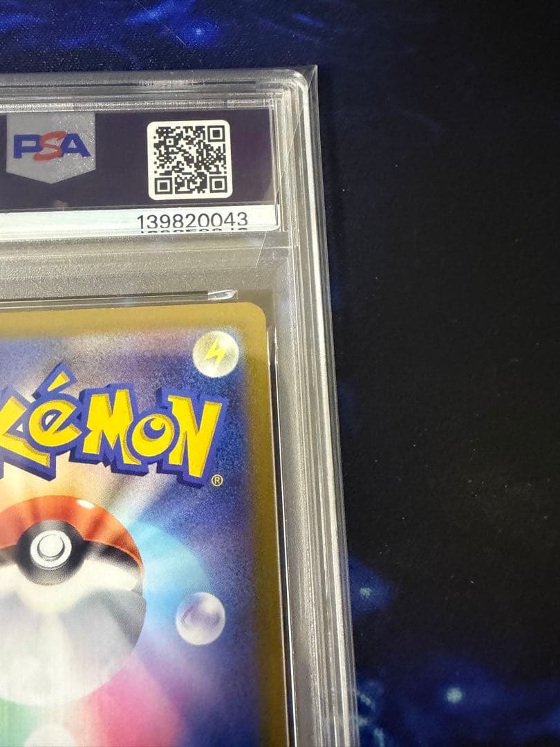 【PSA10】2022 ポケモン GO ピカチュウ R 028/071