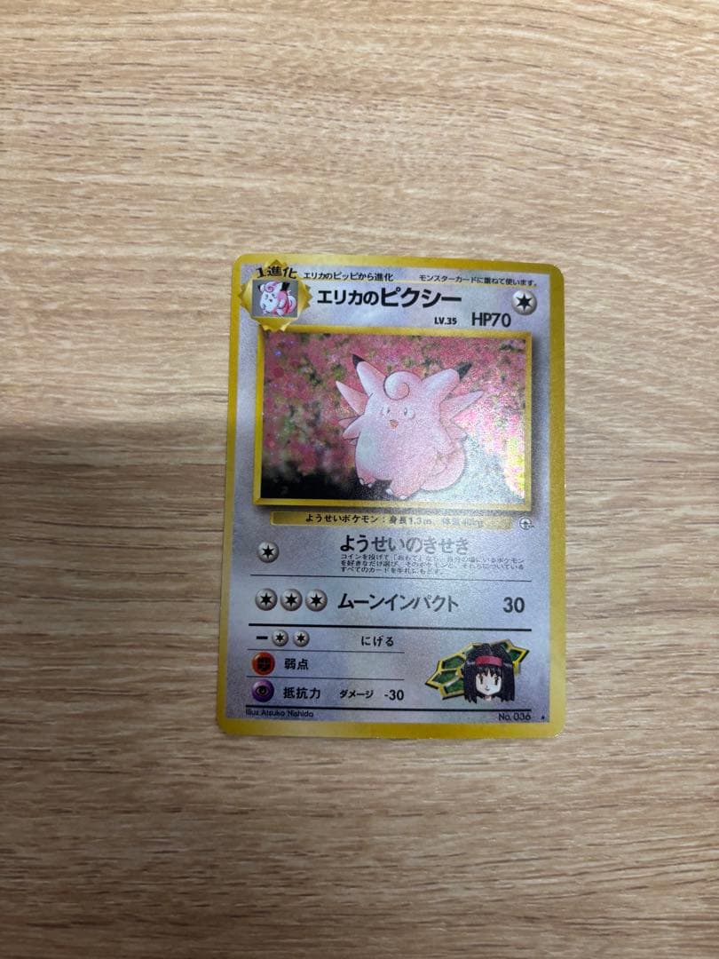 ポケモンカード 旧裏 4枚セット マチスのライチュウ エアームド ピクシー 他