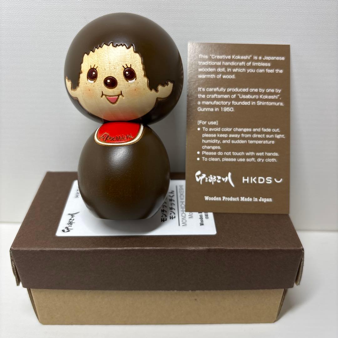 新品 卯三郎こけし モンチッチ こけし 男の子 monchhichi 1838