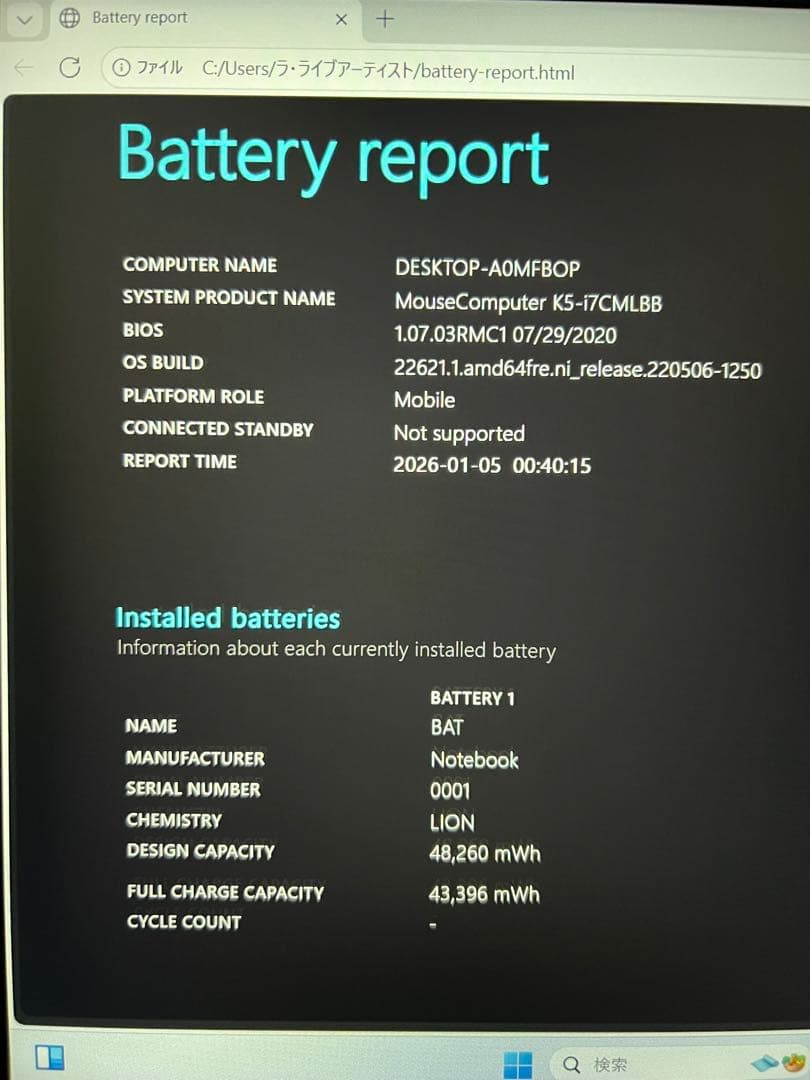 【32G】mouse ノート K5 windows11 pro【BT良好89%】