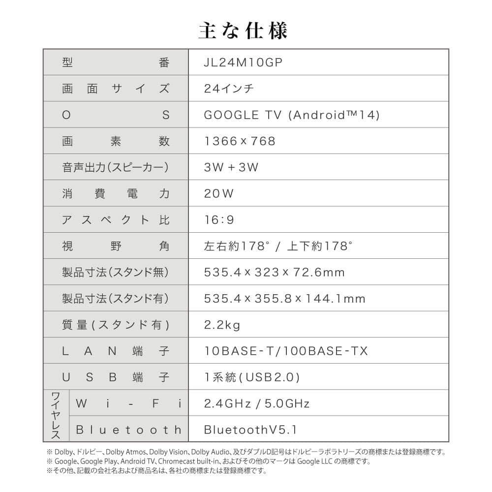 MAXZEN　CHiQ　24型 スマートテレビ JL24M10GP　開封済未使用