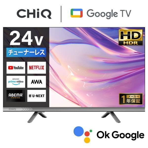 MAXZEN　CHiQ　24型 スマートテレビ JL24M10GP　開封済未使用