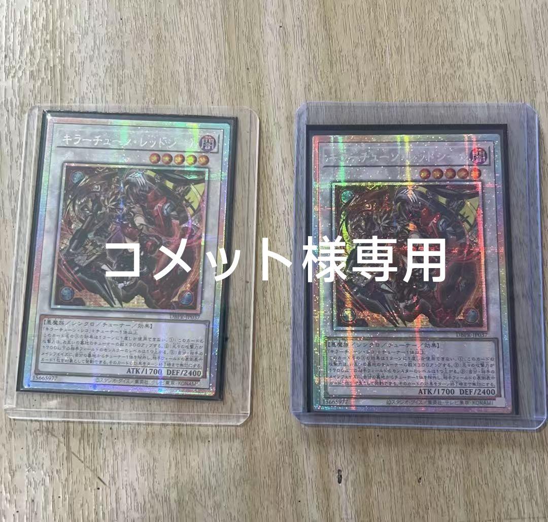 【コメット】