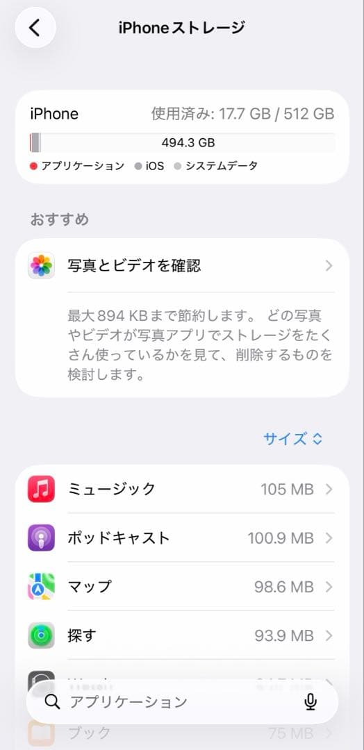 iPhone 13 Pro 512GB ゴールド バッテリー78% 美品