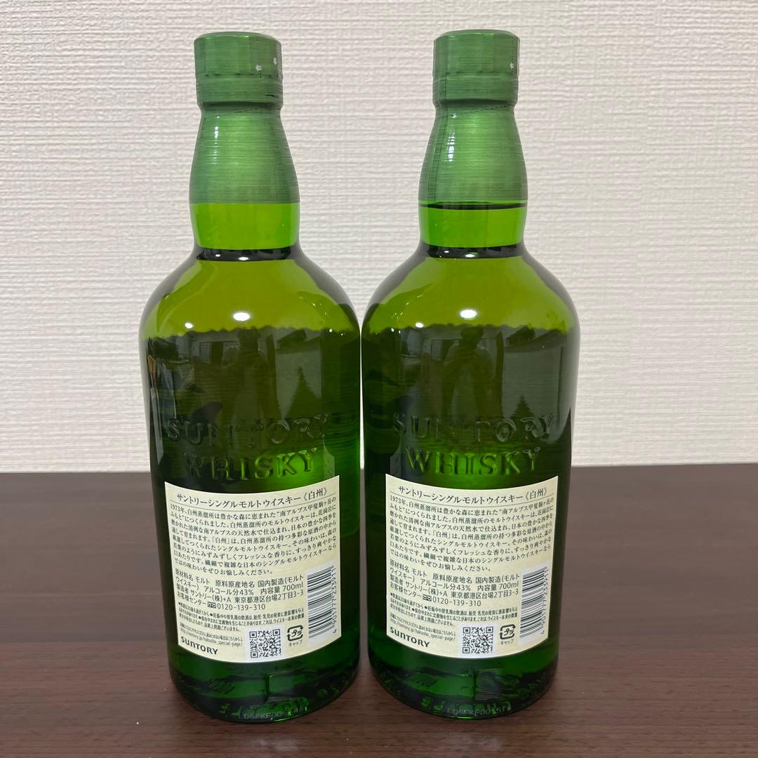 サントリー 白州 700ml 2本セット