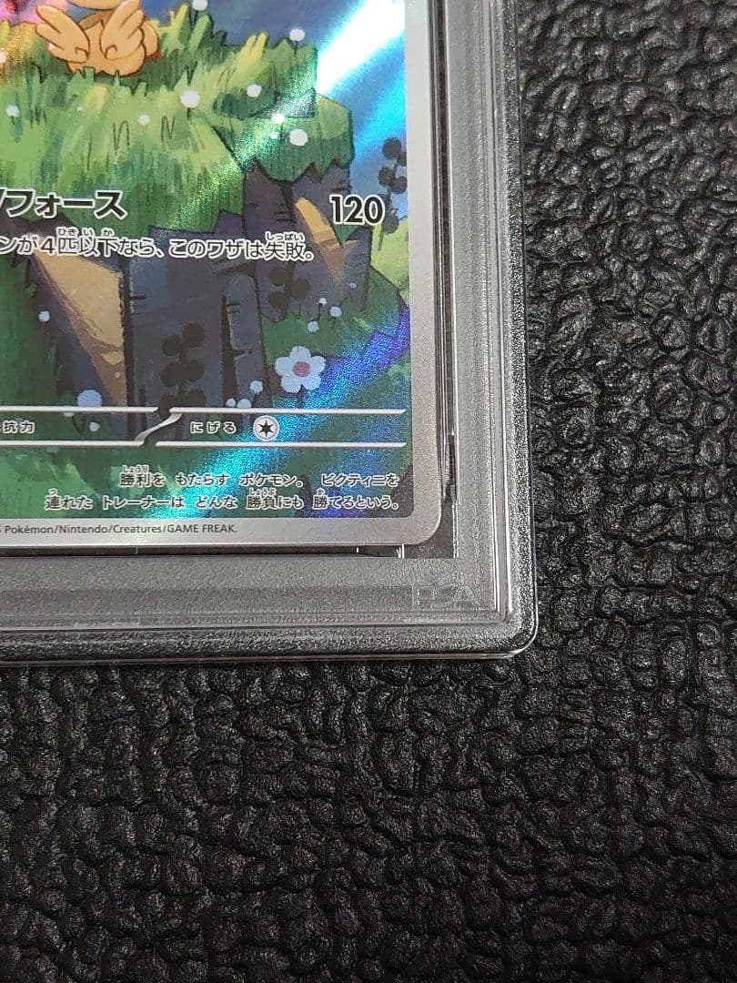 【PSA10連番】ビクティニAR・カードファイルセットプロモ