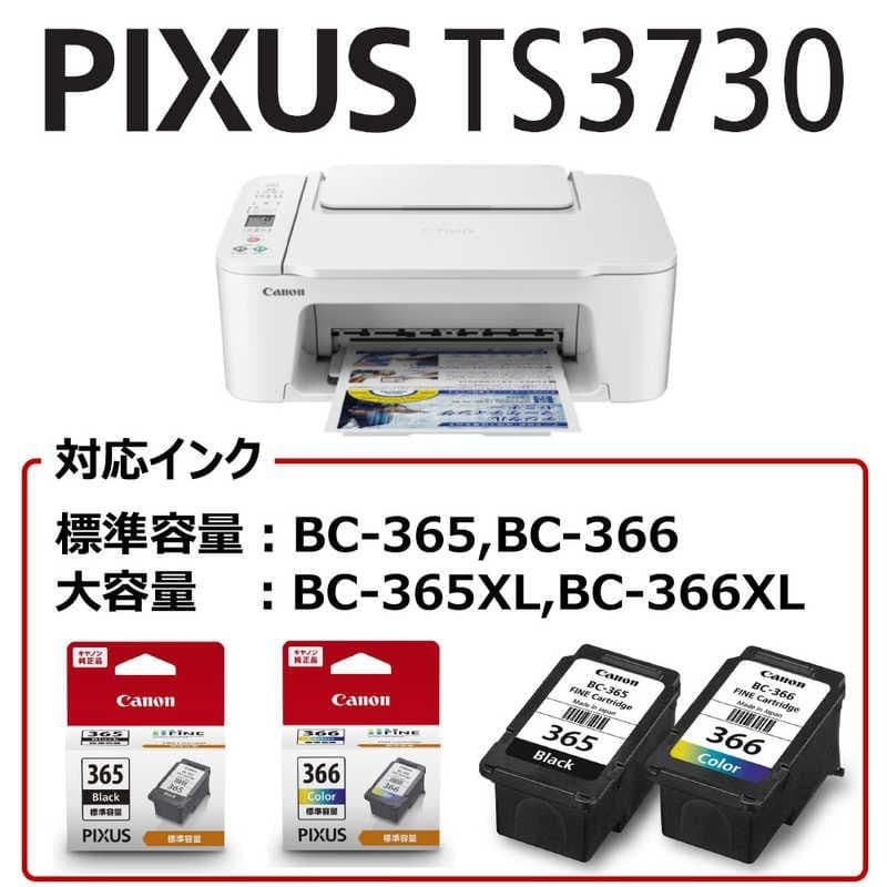 CANON プリンター本体 スキャナー 複合機 コピー機 印刷機 年賀状 白 A