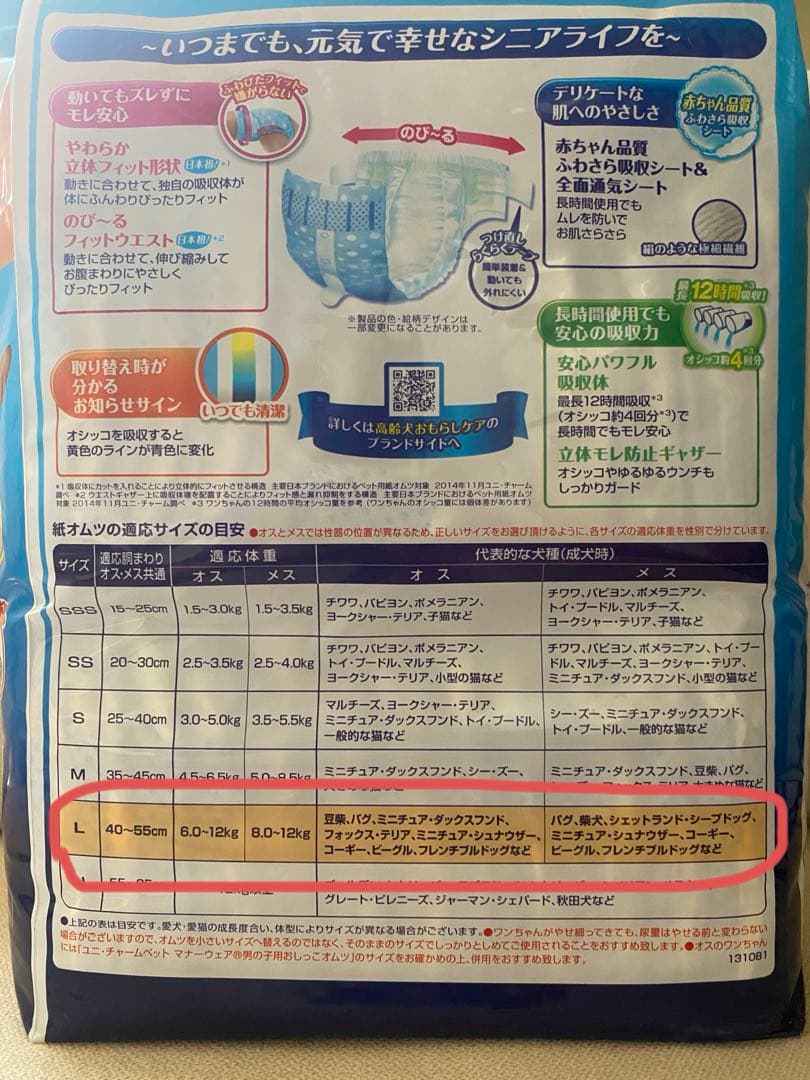 OneAid リラクッションL ブラウン【おまけ付マナーウェアＬサイズ22枚】