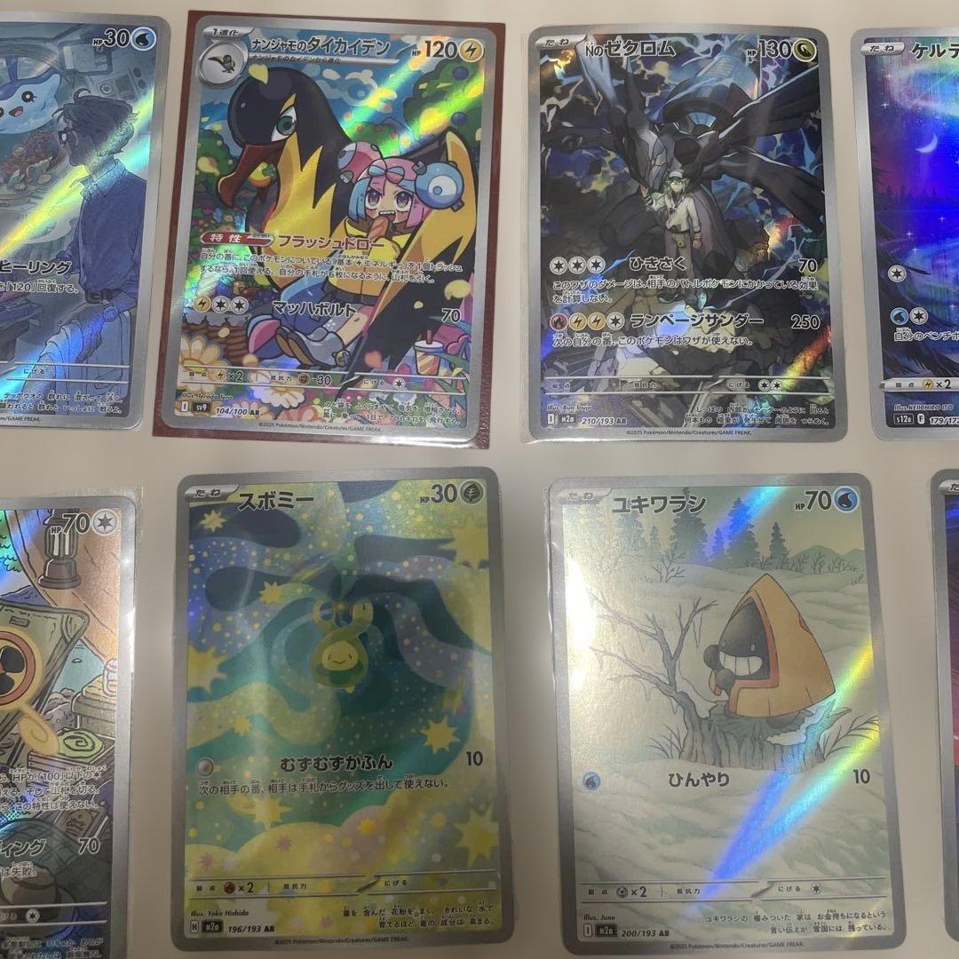 ポケモンカード　AR、CHR合計35枚