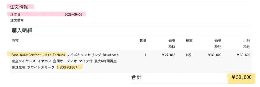 Bose QuietComfort Ultra Earbuds 第1世代 ボーズ
