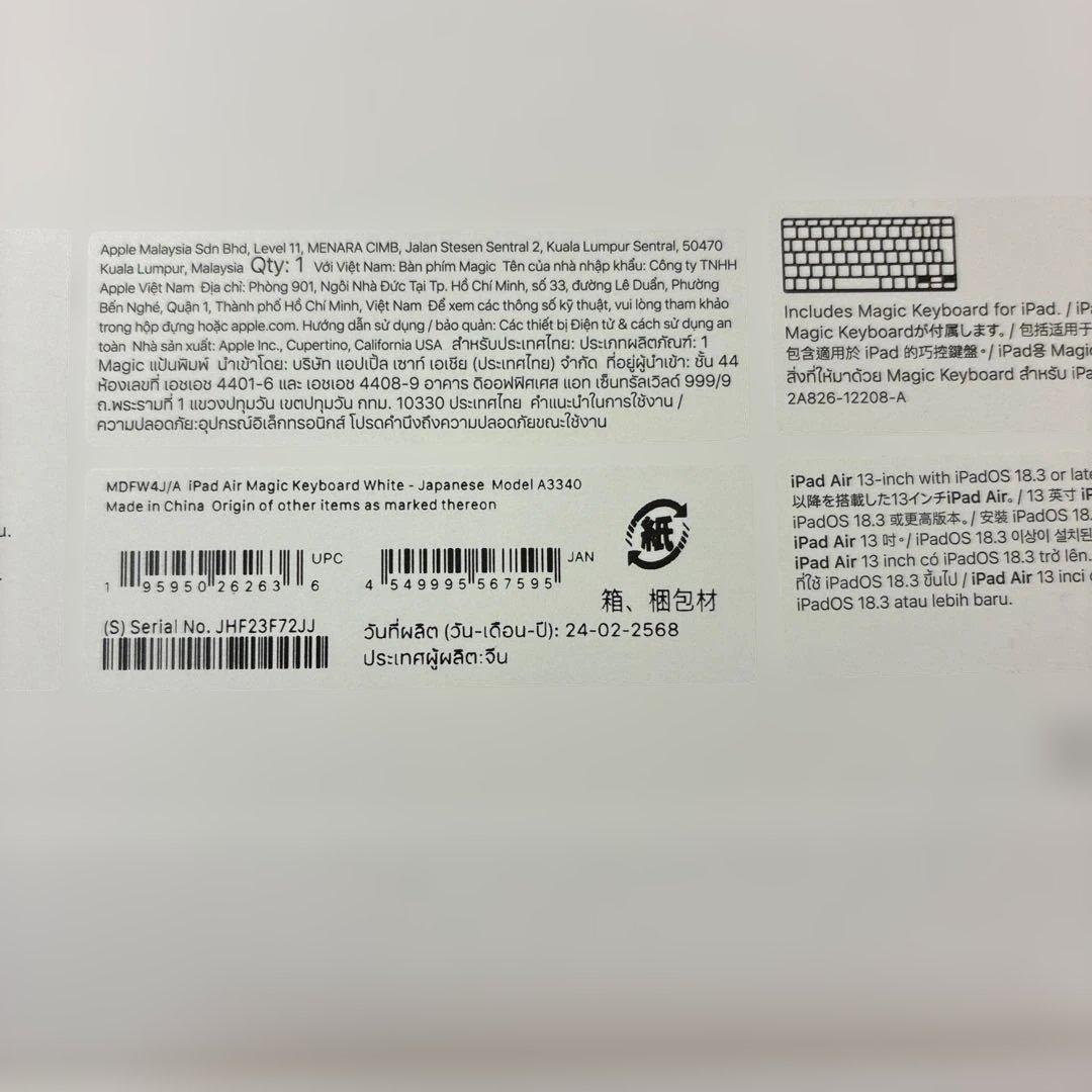 iPad Magic Keyboard ホワイト　（13インチ）