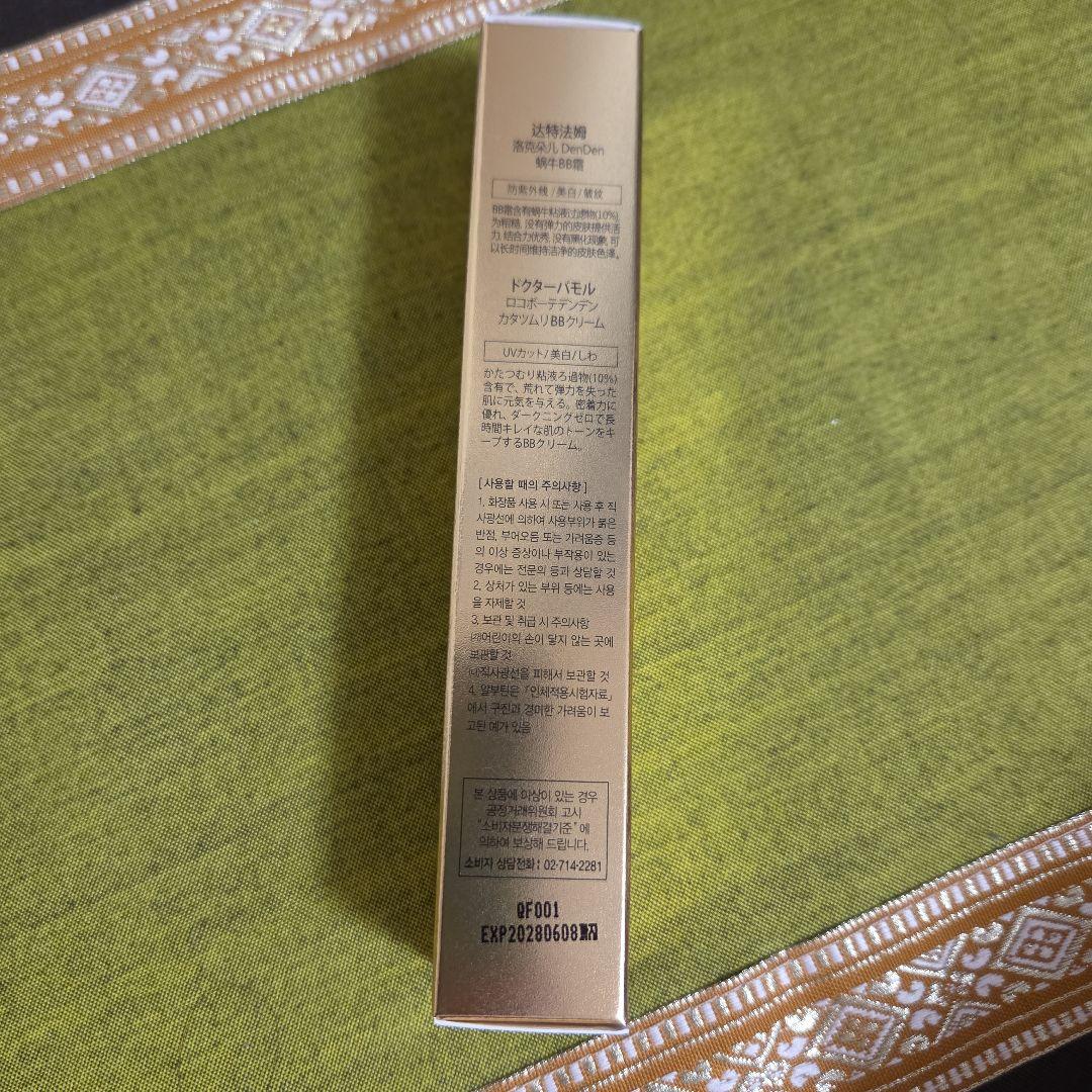 ファンデーション DR.PHAMOR McCELL SYN-AKE Gold Cream