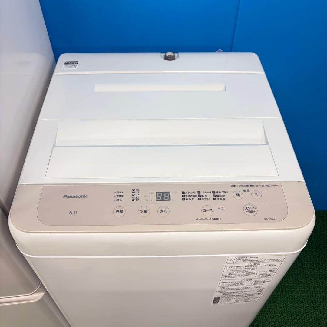 911 未使用品！国内メーカー！冷蔵庫　洗濯機　フラットレンジセット　小型