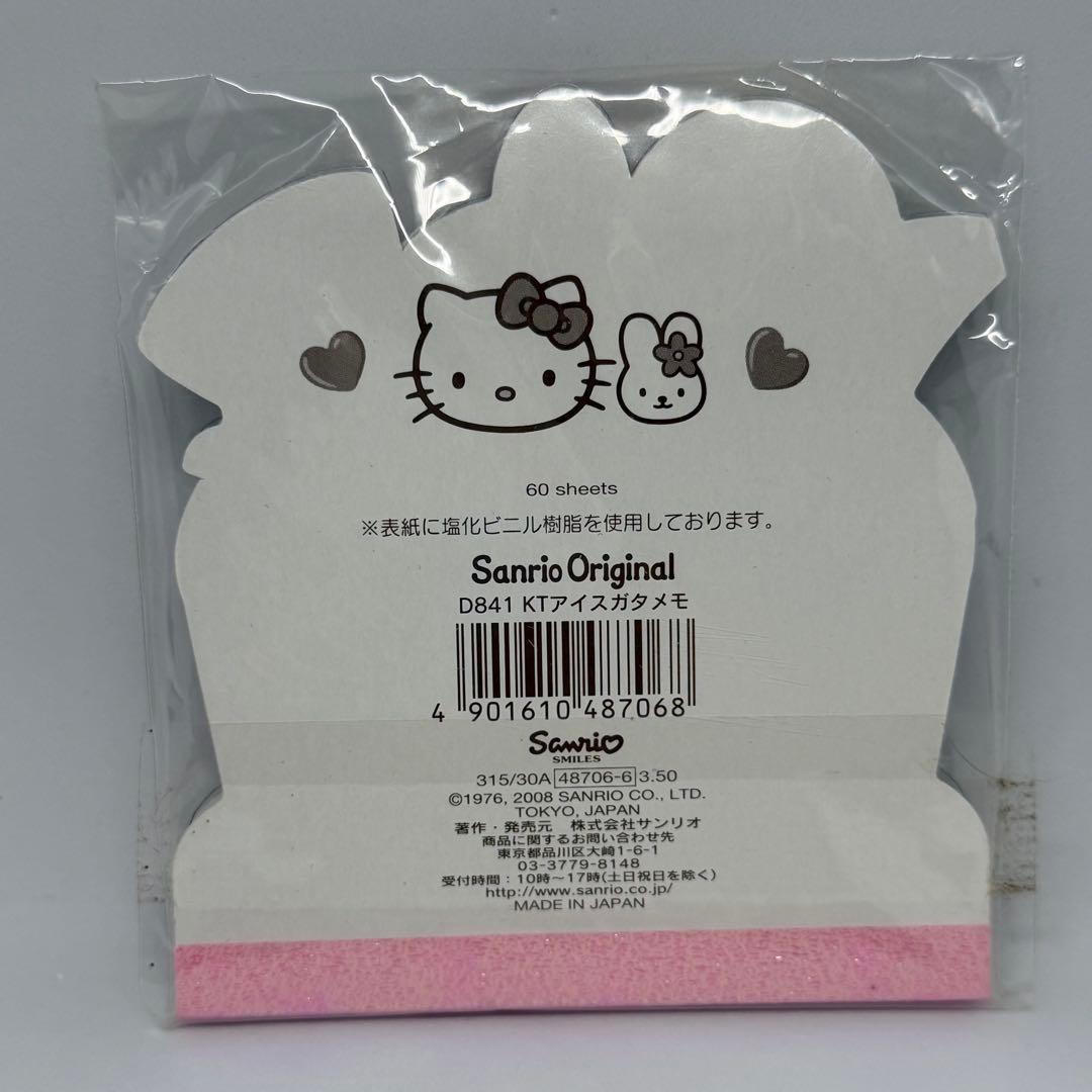 激レア　平成レトロ　サンリオ　キティ　メモ帳　プリンアラモード　　アイス型