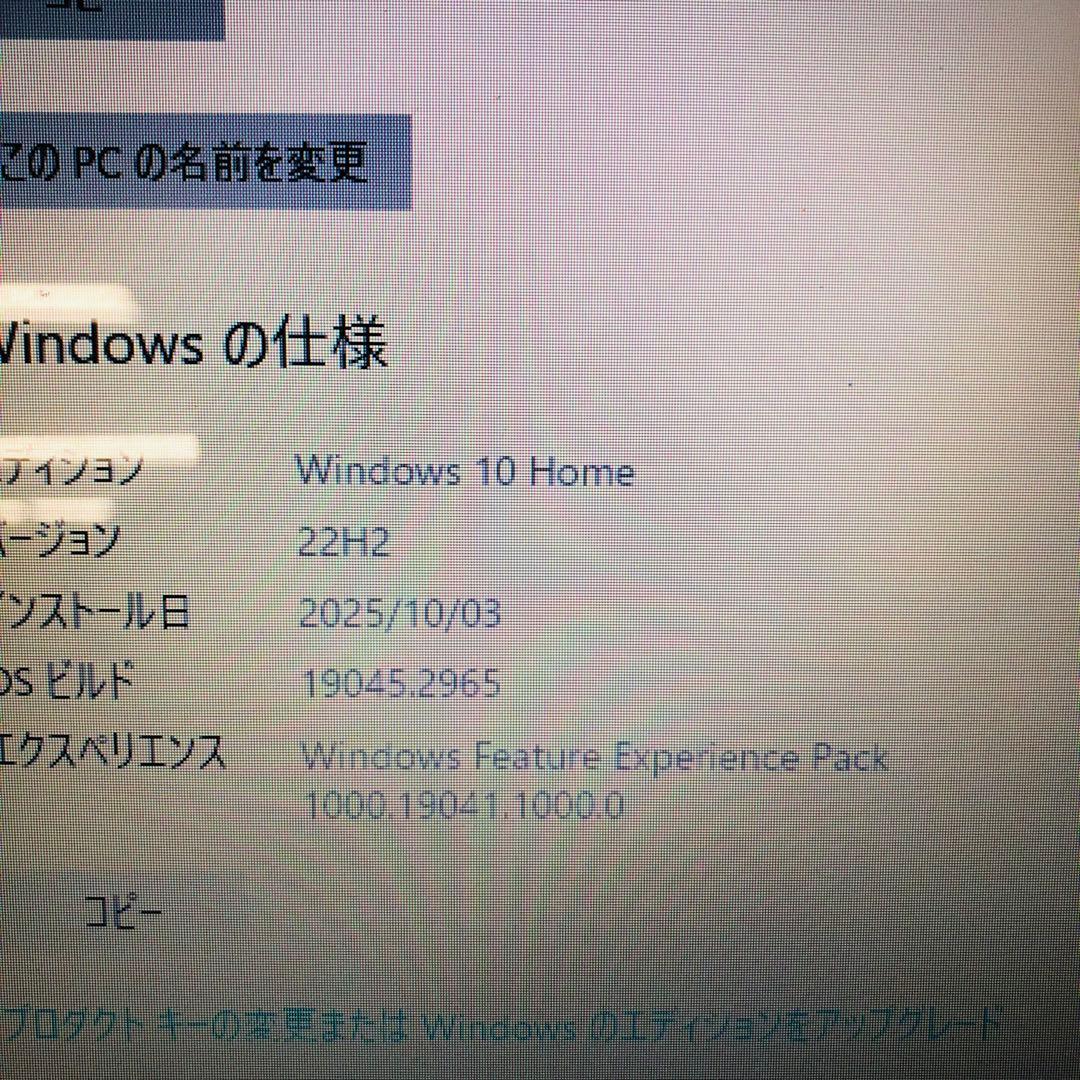 F1023⭐️dynabook⭐️東芝　PTE5DWP-RJA Windows10
