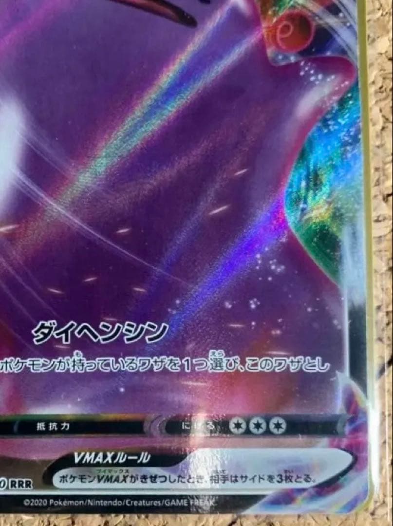 【PSA10】 ゲンガーVMAX ポケカ　人気！おまけ付き