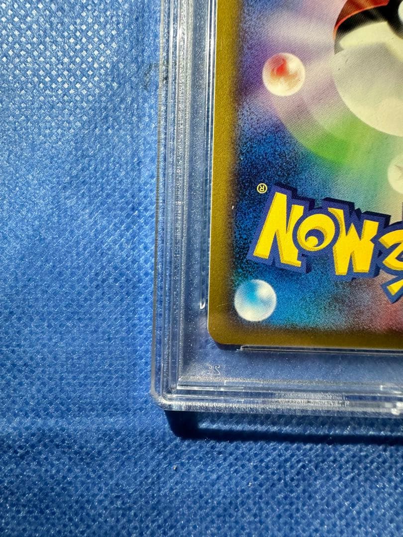希少　美品　リザードン 103/128 1ED ホロ　psa9 ポケモンカードe
