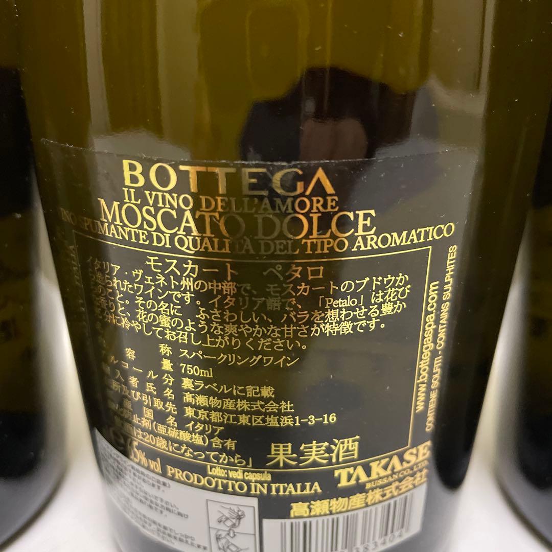 モスカートペタロ 750ml 6本セット