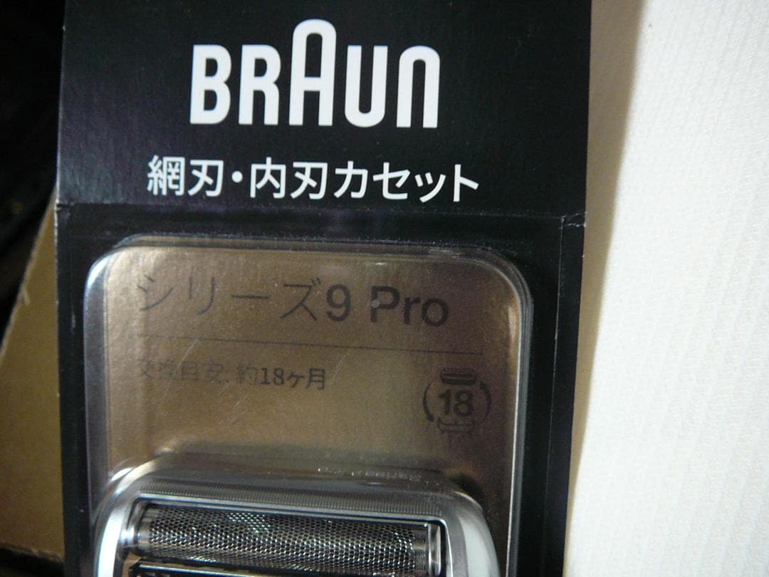 日本語版の正規品　BRAUN　シリーズ9 Pro　替刃　F/C 94M　未開封品