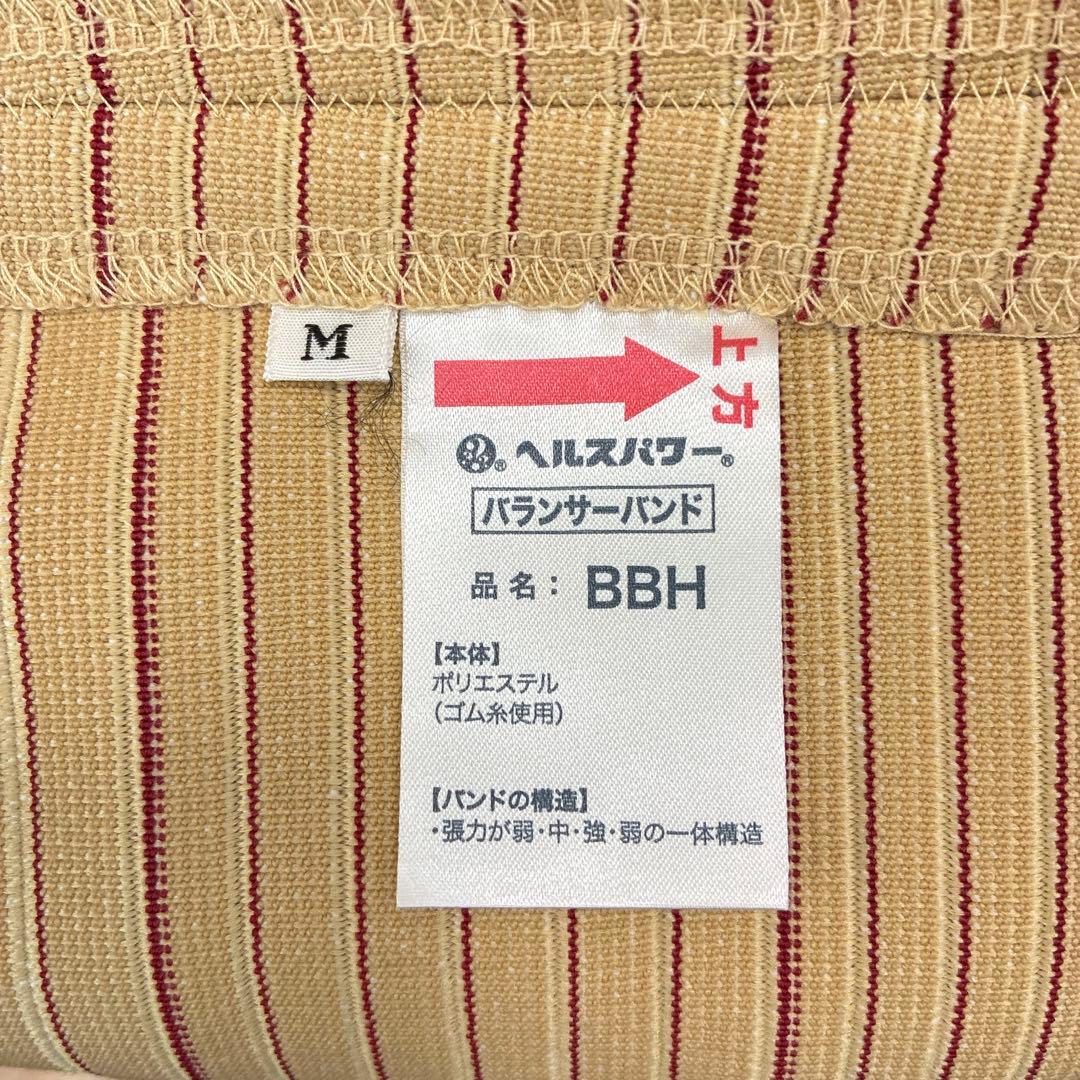 美品　バランサーバンド M 腰部　股関節サポート　ヒップ80〜90 ベージュ