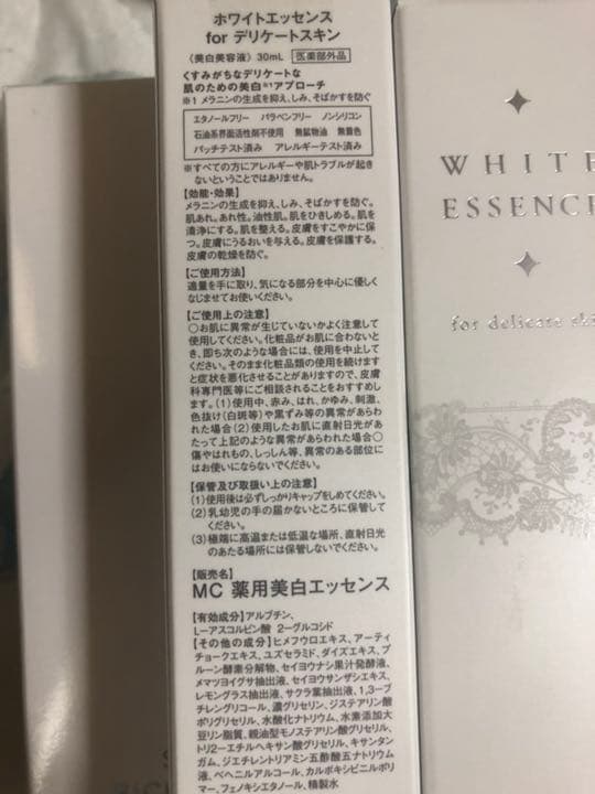 ホワイトエッセンスforデリケートスキン薬用美白エッセンス 30mL 2本