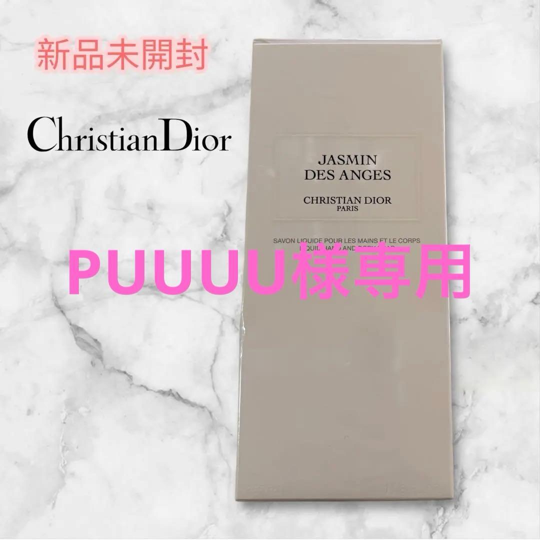 専用✨️新品✨️【Christian Dior】ジャスミンデザンジュリキットソープ