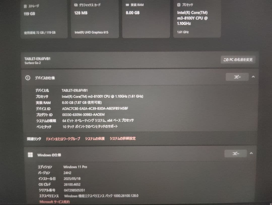 Surface Go2 LTE メモリ8GB/SSD128GB