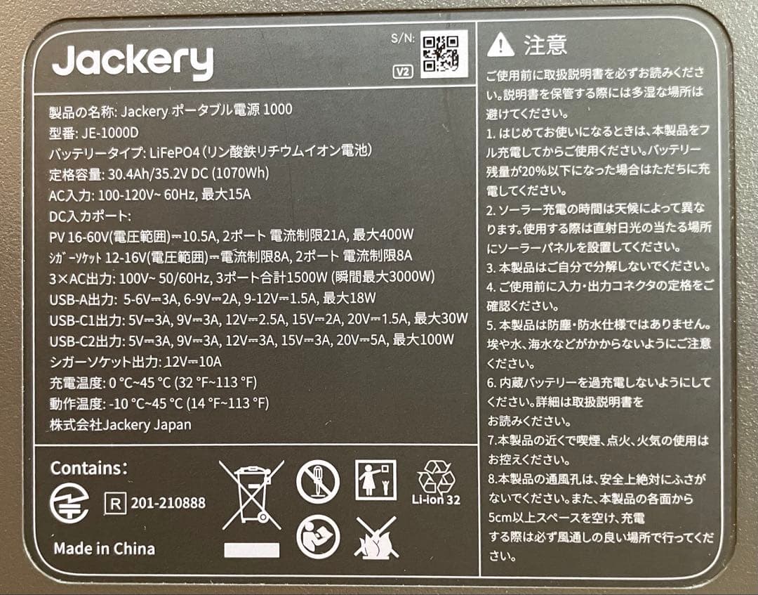 Jackery1000Newポータブル電源&ソーラーパネルセット