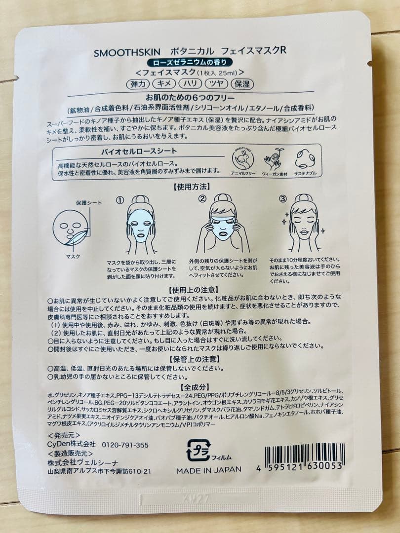 SmoothSkin Pure fit 脱毛器