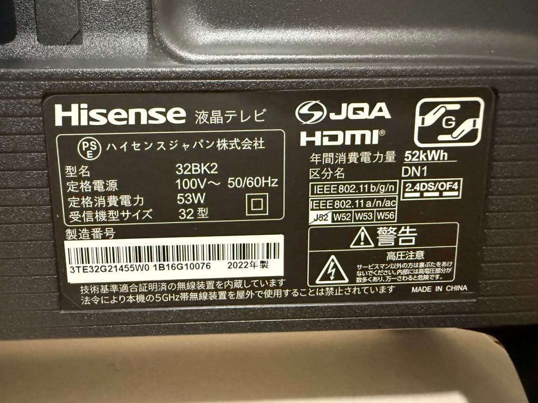 訳あり　ハイセンス　32BK2 32型⭕️ 地上 、BS/CS、スマートテレビ