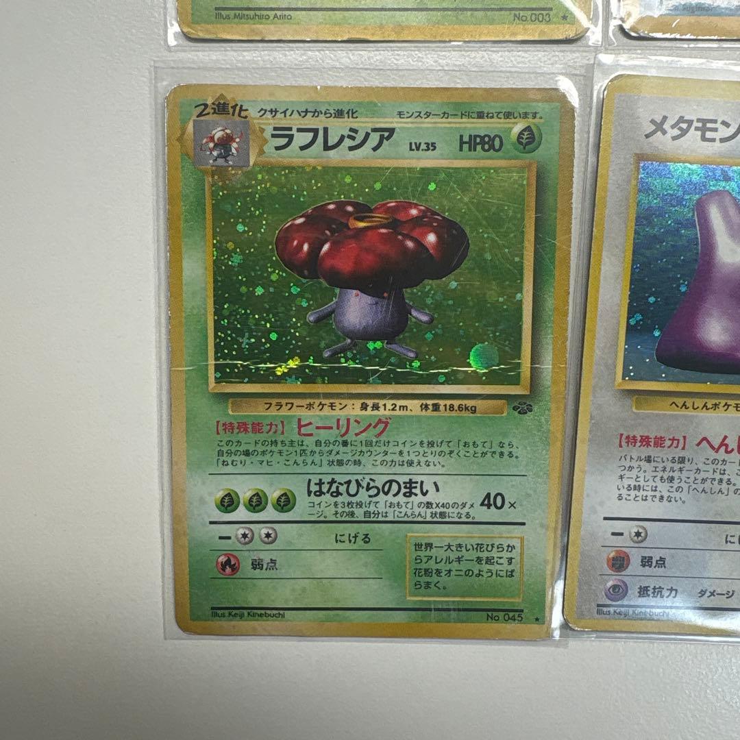 た*ー様 ポケモンカード　旧裏　まとめ売り8点