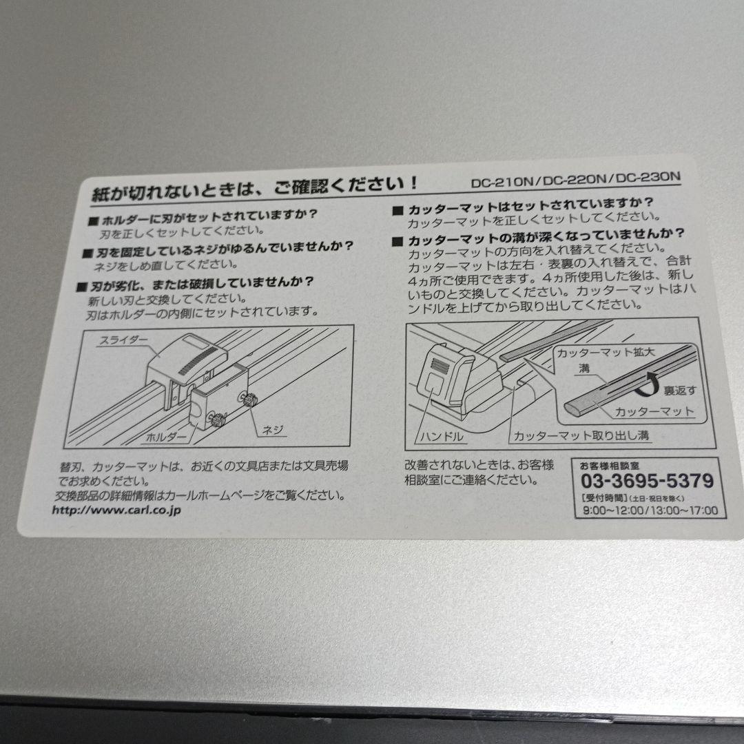 CARL ディスクカッター　DC-210N(A4）