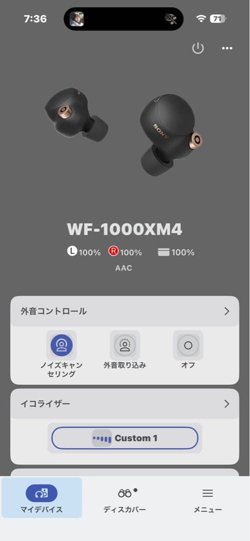 【新品バッテリー】SONY WF-1000XM4