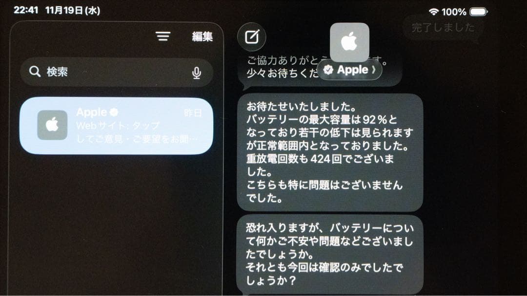 iPad mini 第6世代 256GB Wi-Fi+Cellular