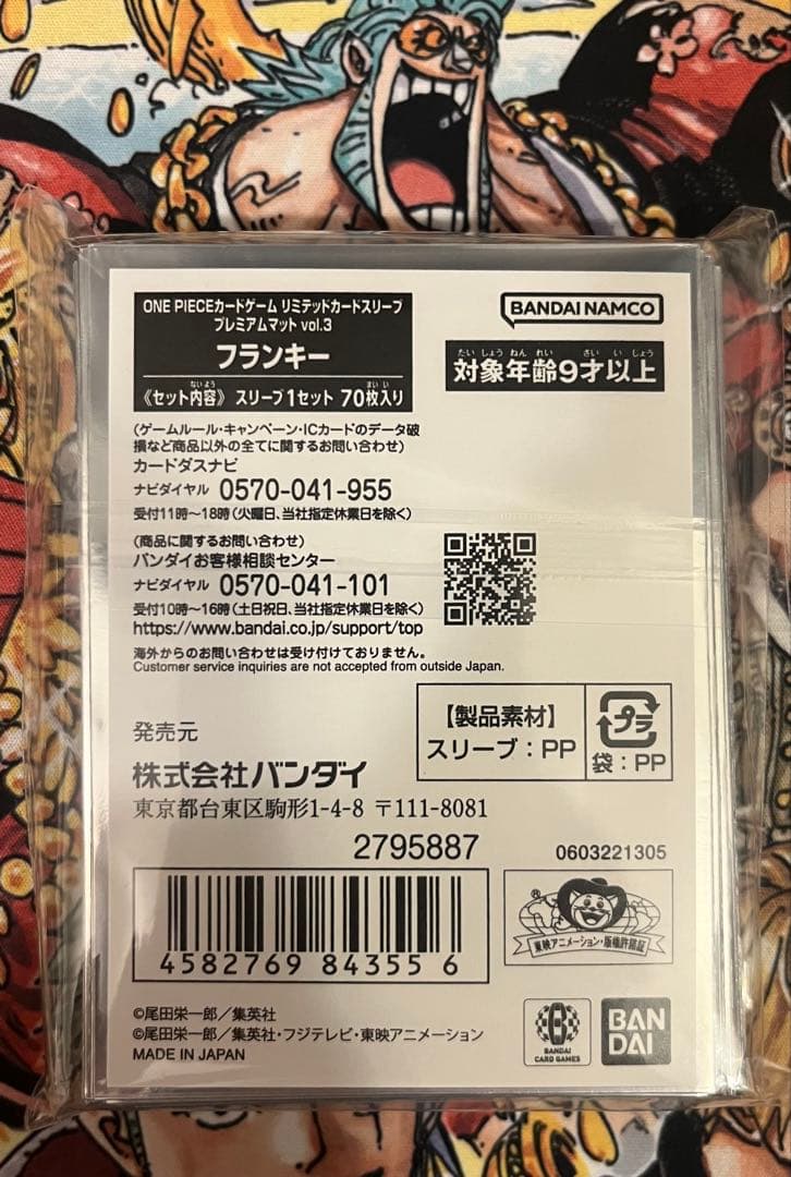 【まとめ売り】ワンピース カードゲーム リミテッドカードスリーブ(vol2~3)