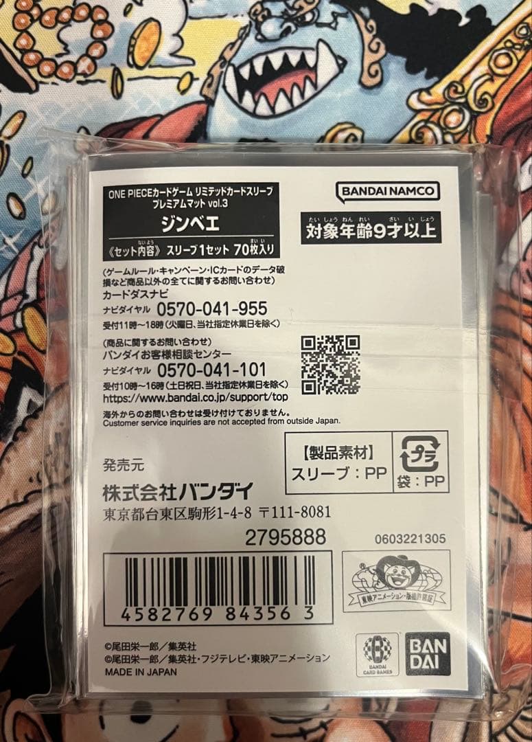 【まとめ売り】ワンピース カードゲーム リミテッドカードスリーブ(vol2~3)