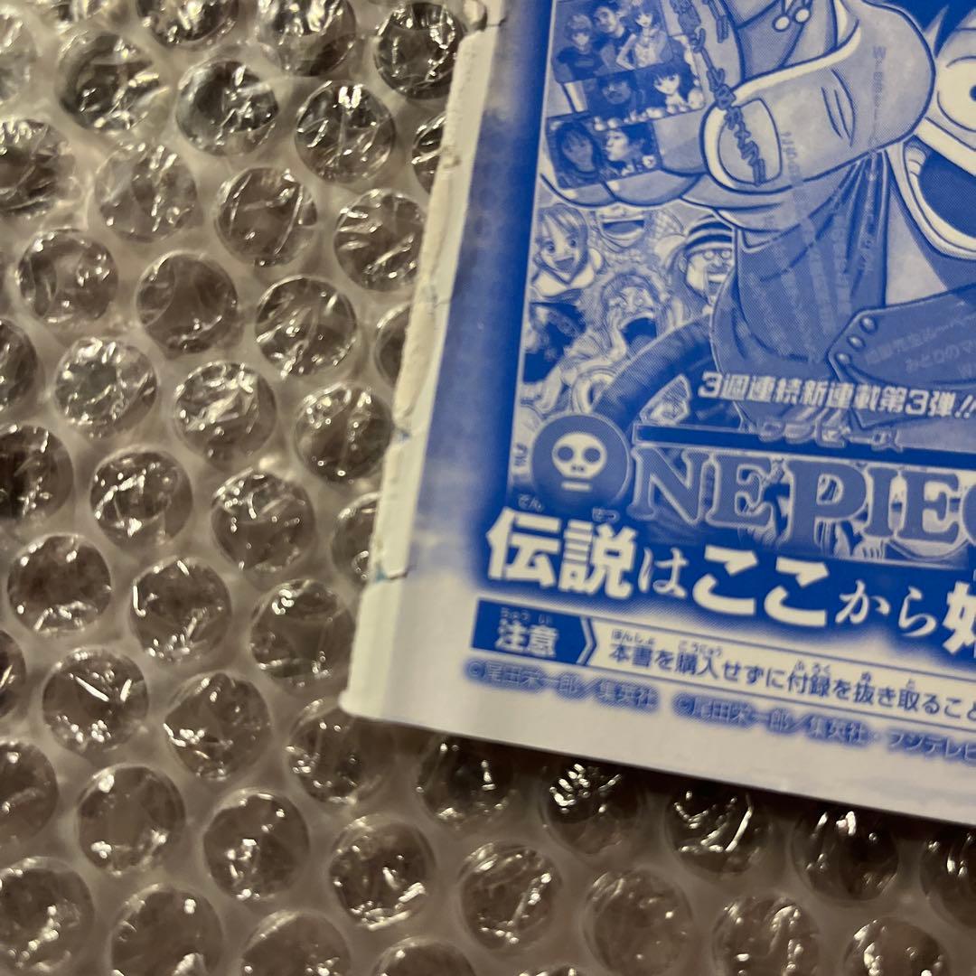 【新品未開封】モンキー・D・ルフィ　週刊少年ジャンプ付録　ワンピースカード