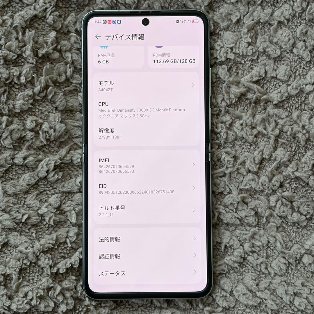 【美品】 nubia Flip 2 A404ZT ホワイト