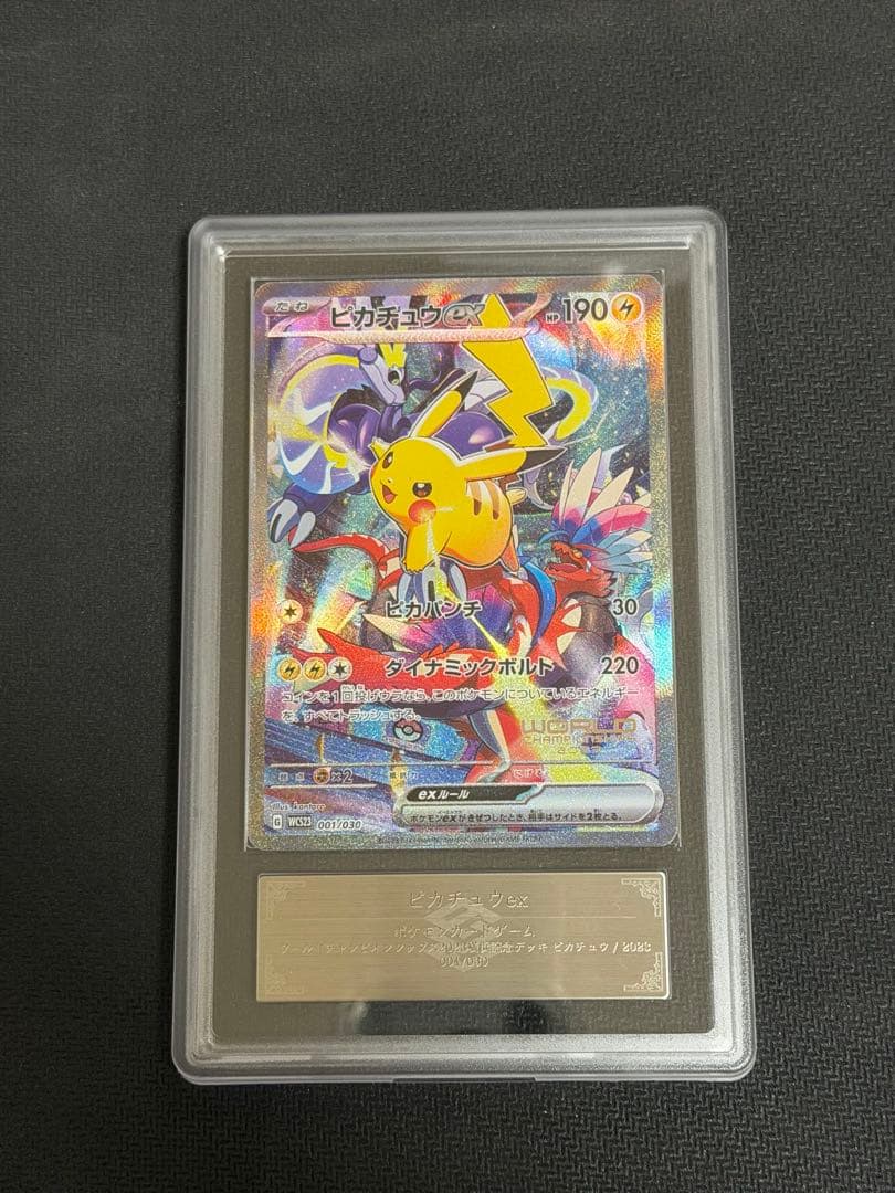 横浜記念デッキピカチュウ　ARS10＋　ポケモンカード　ポケカ　鑑定品