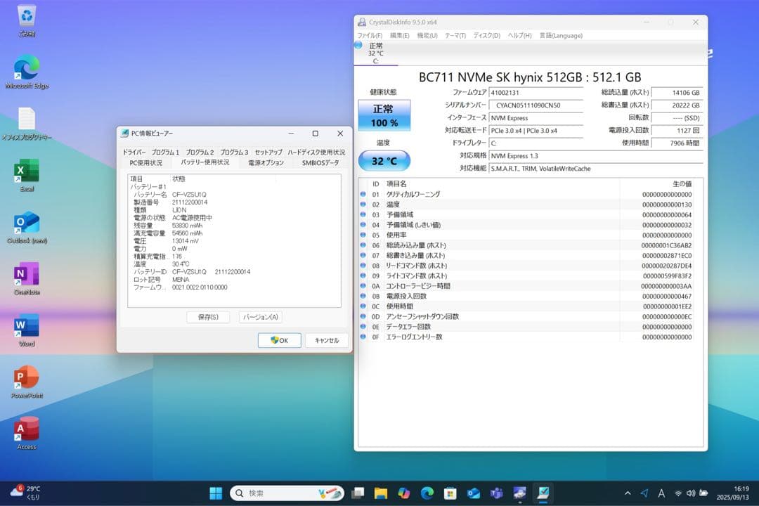 バッテリー良好!レッツノートFV1 i5 16／512GB／Office2024