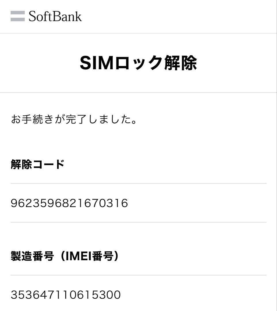 Sony Xperia 10 Ⅱ SIMフリー端末　ブルー残債無