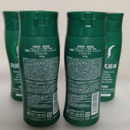 ［利尻昆布］ ヘアカラートリートメント【ブラック】200g×4本　白髪染め